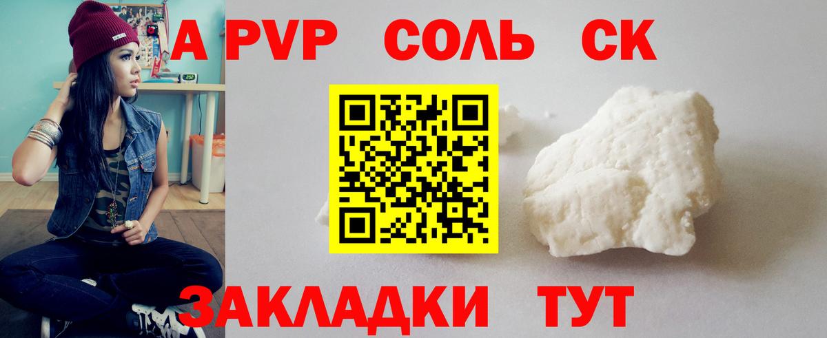 A PVP кристаллы Касимов