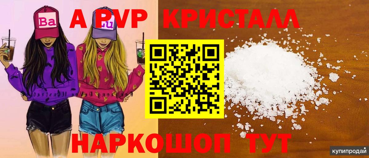 Касимов  Alfa_PVP СК  Alpha PVP кристаллы  Alpha-PVP  Вход с VPN 