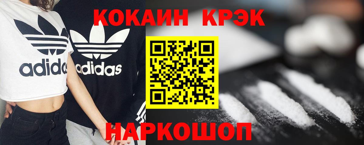 КОКАИН VHQ  КОКАИН Эквадор  Касимов  Вход с VPN 