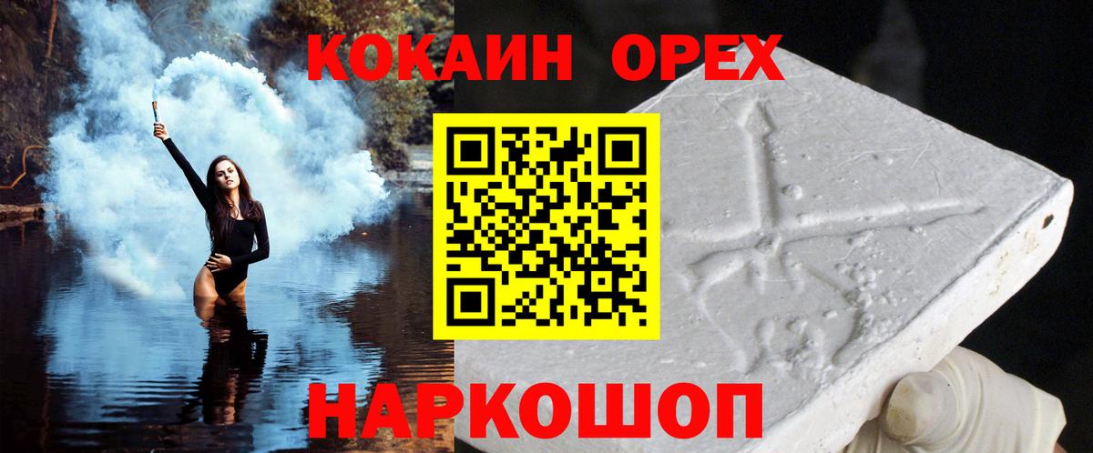 КОКАИН 99% Касимов