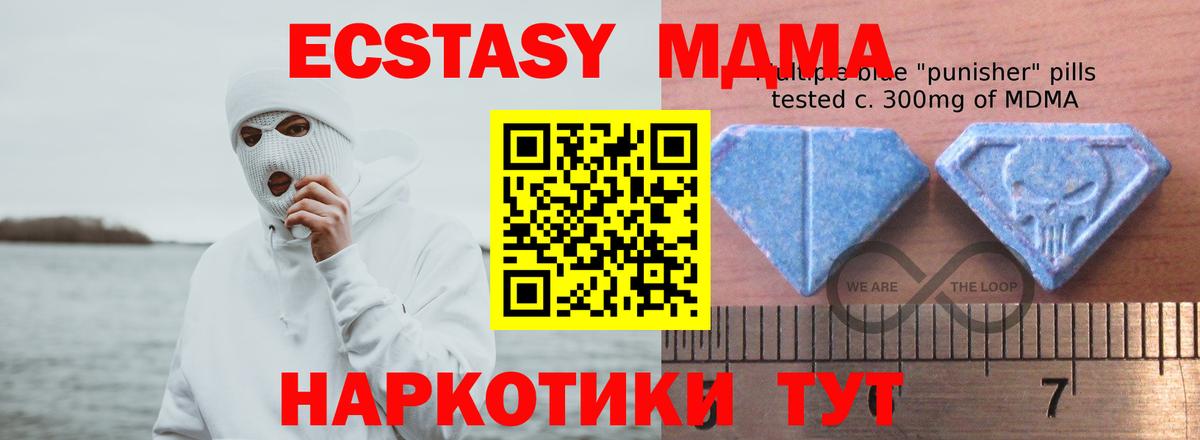 Касимов  Ecstasy  купить   площадка телеграм  ЭКСТАЗИ Punisher  Вход с VPN  Экстази MDMA 