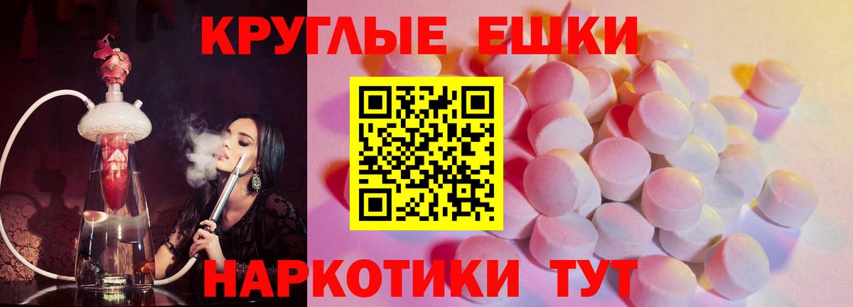 Ecstasy круглые Касимов