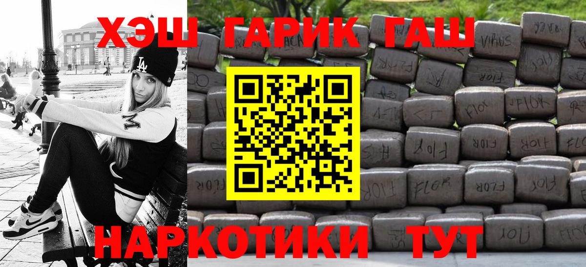 ГАШИШ убойный Касимов