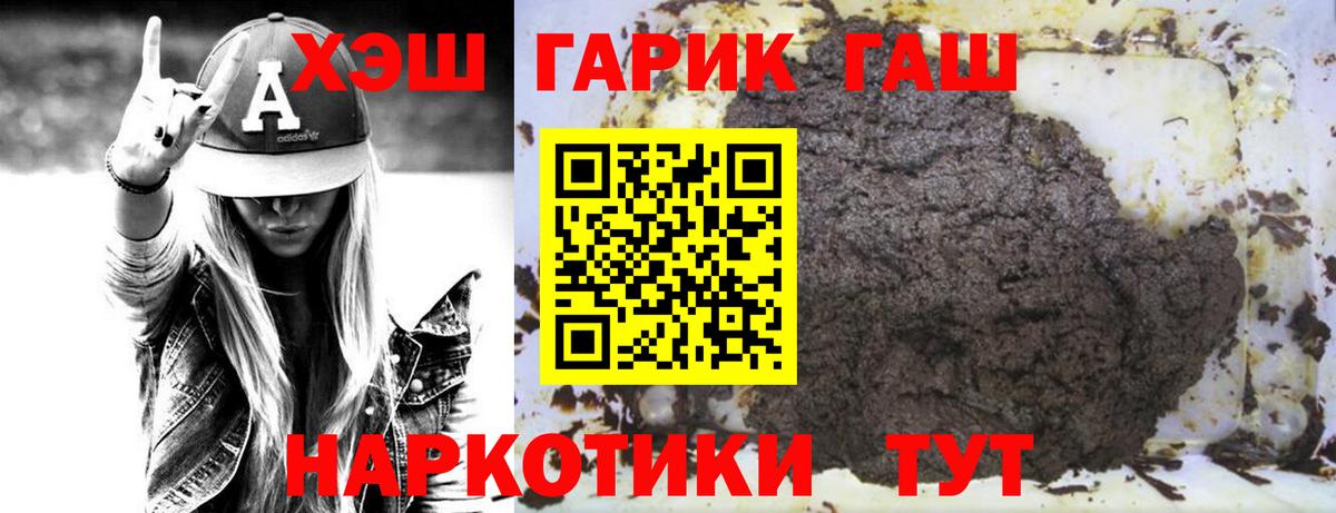 Гашиш Premium  ГАШИШ 40% ТГК  Вход с VPN  Касимов 
