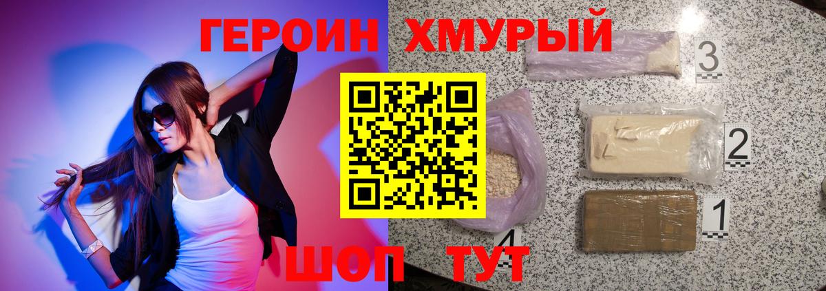 Героин  Героин Афган  Вход с VPN  Касимов 