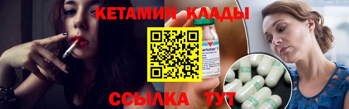 Касимов  КЕТАМИН VHQ  Кетамин ketamine  Вход с VPN 