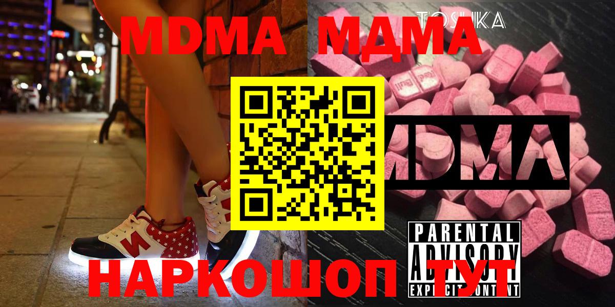 Касимов  МДМА VHQ  МДМА VHQ  Вход с VPN 