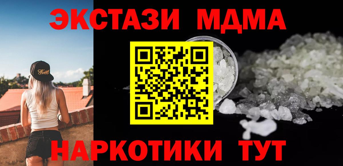МДМА кристаллы Касимов
