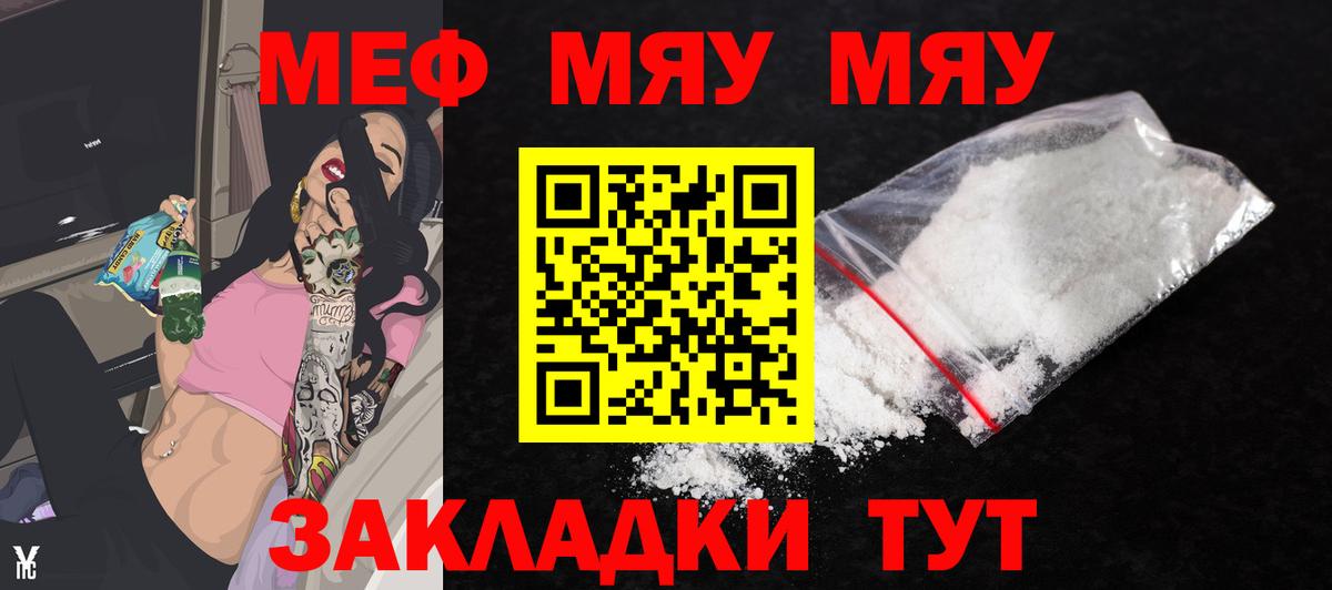 Касимов  МЯУ-МЯУ 4 MMC  Вход с VPN 
