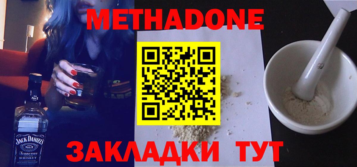 Метадон мёд Касимов