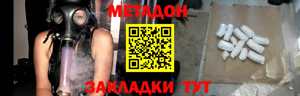 МЕТАДОН VHQ  МЕТАДОН VHQ  Вход с VPN  Касимов 