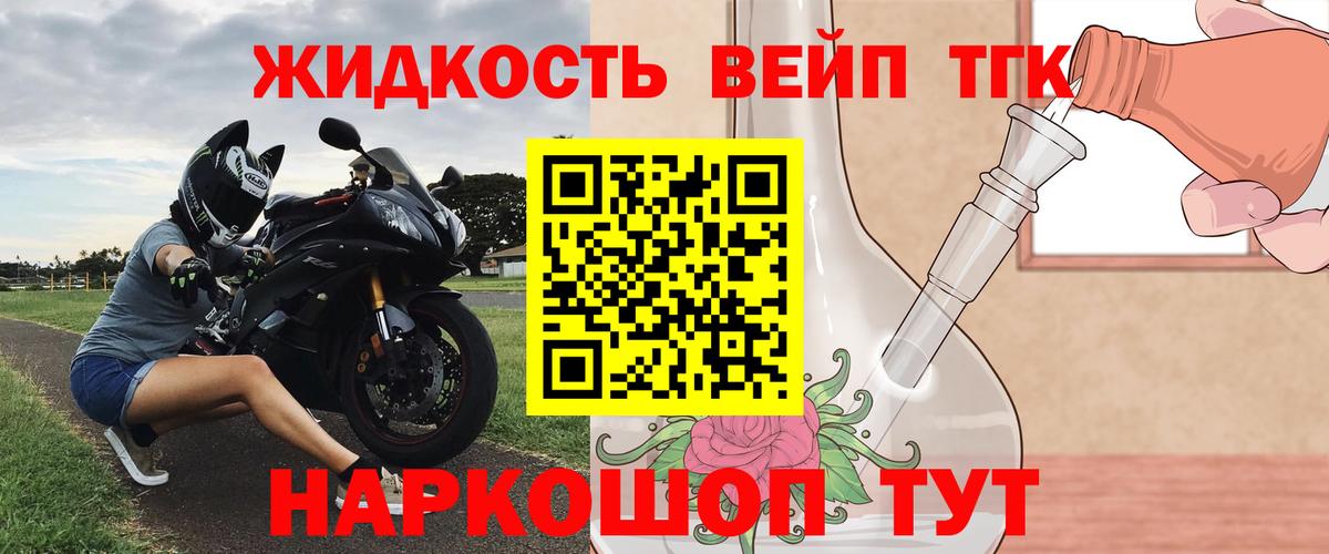 Касимов  ТГК вейп  Вход с VPN  ТГК THC oil 